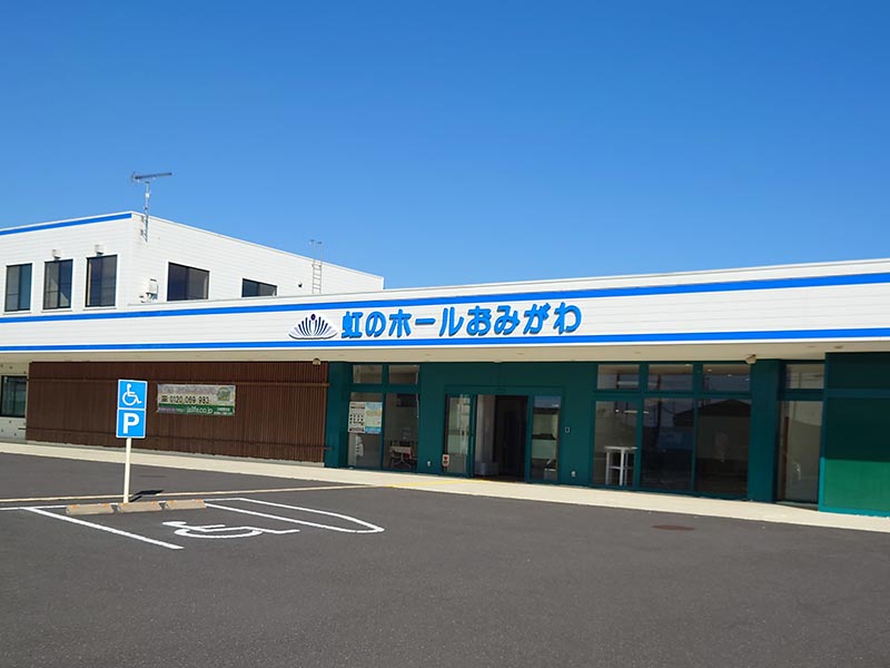 虹のホール おみがわ